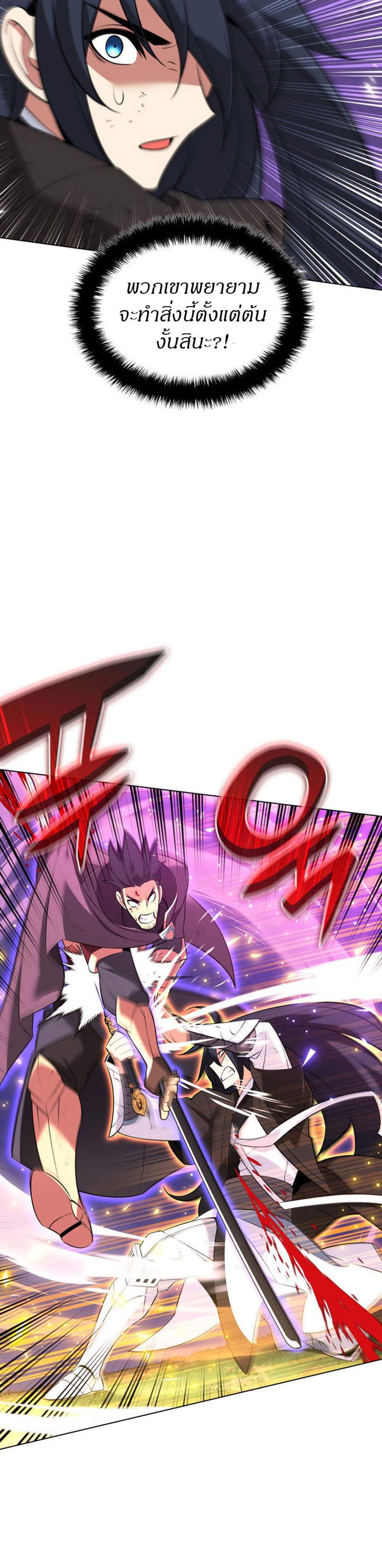 Overgeared จ้าวแห่งยุทธภัณฑ์ แปลไทย