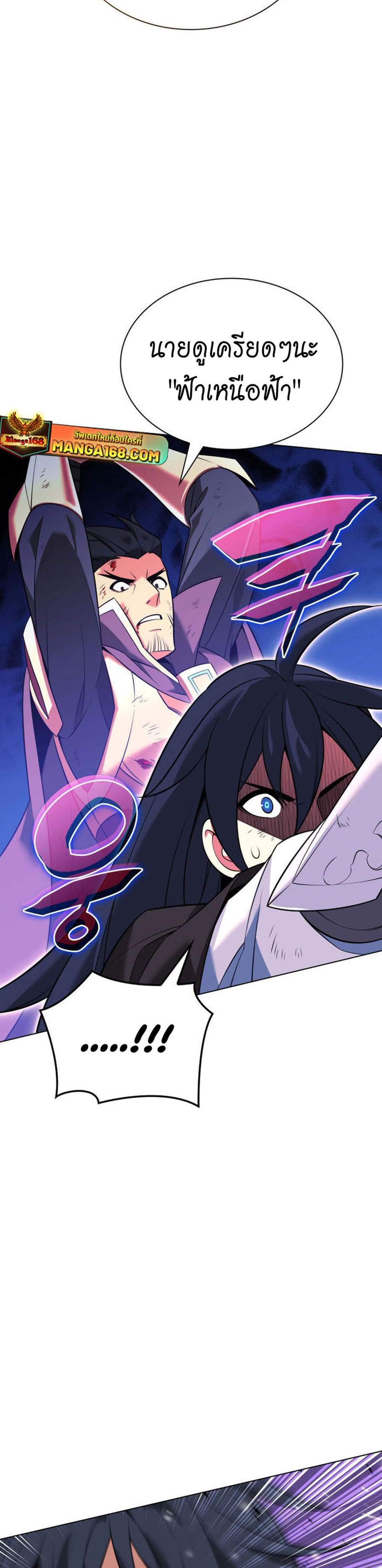 Overgeared จ้าวแห่งยุทธภัณฑ์ แปลไทย
