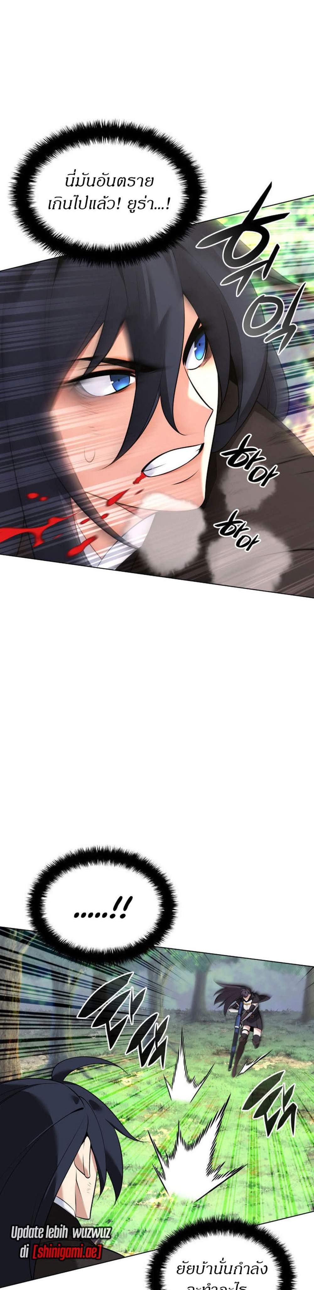 Overgeared จ้าวแห่งยุทธภัณฑ์ แปลไทย