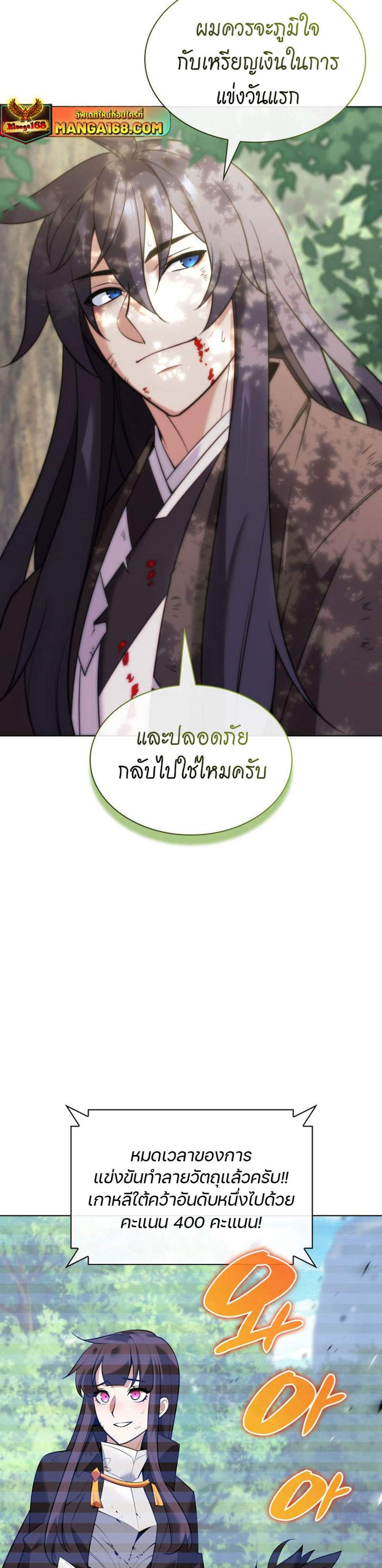 Overgeared จ้าวแห่งยุทธภัณฑ์ แปลไทย