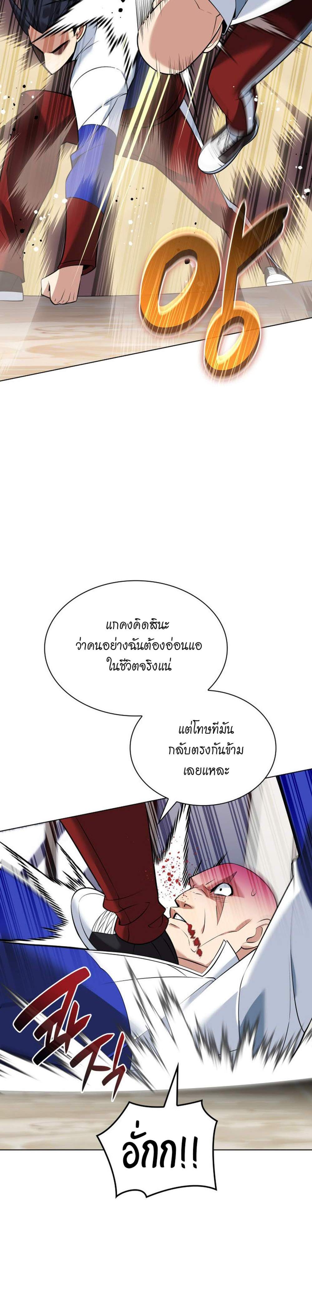 Overgeared จ้าวแห่งยุทธภัณฑ์ แปลไทย
