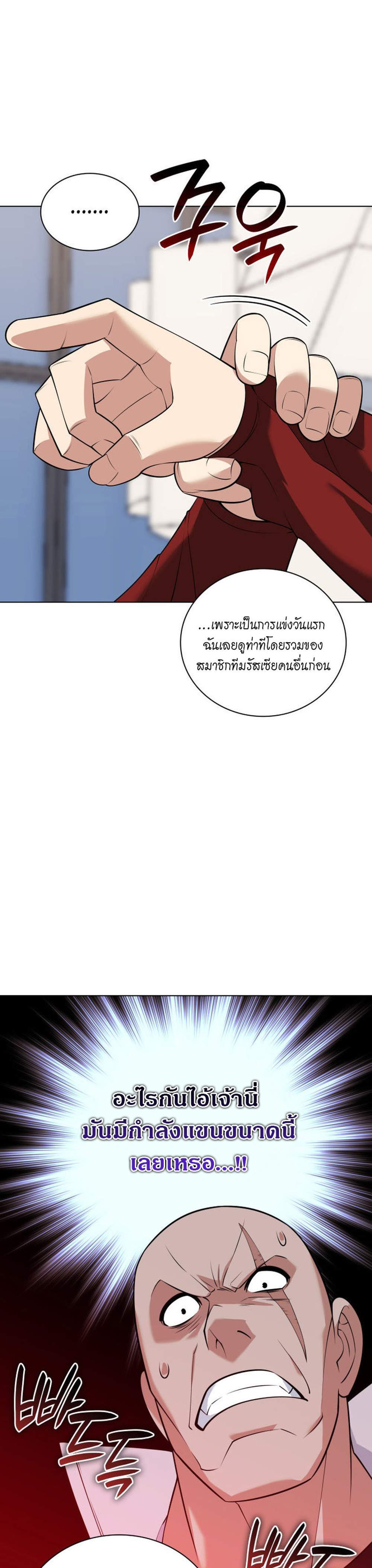 Overgeared จ้าวแห่งยุทธภัณฑ์ แปลไทย