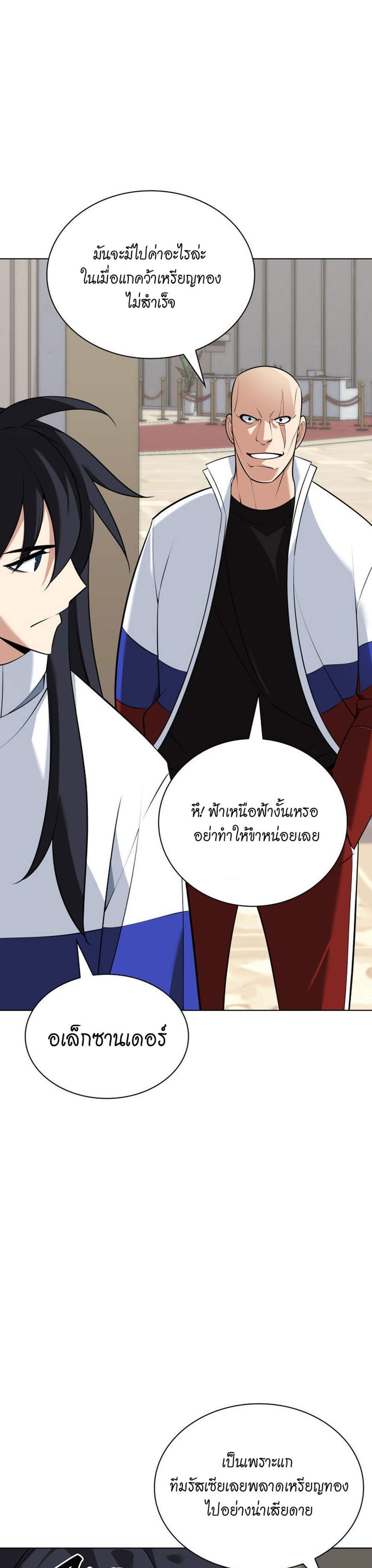 Overgeared จ้าวแห่งยุทธภัณฑ์ แปลไทย