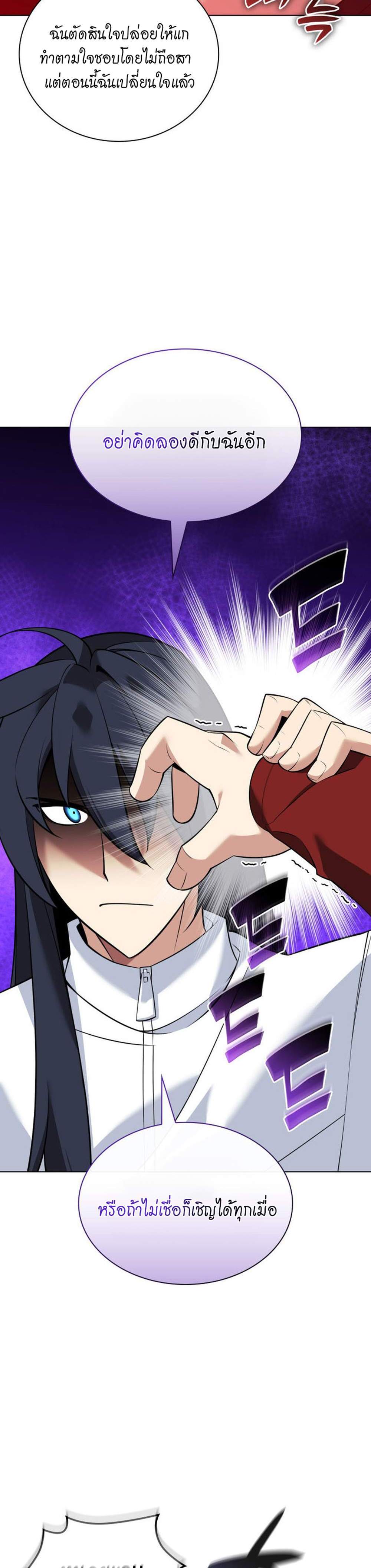 Overgeared จ้าวแห่งยุทธภัณฑ์ แปลไทย