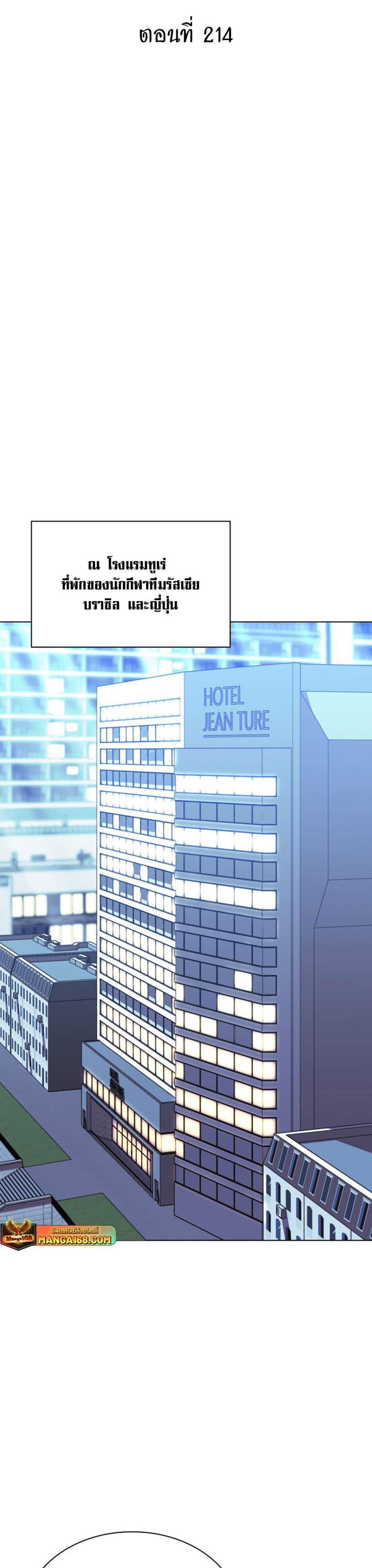 Overgeared จ้าวแห่งยุทธภัณฑ์ แปลไทย
