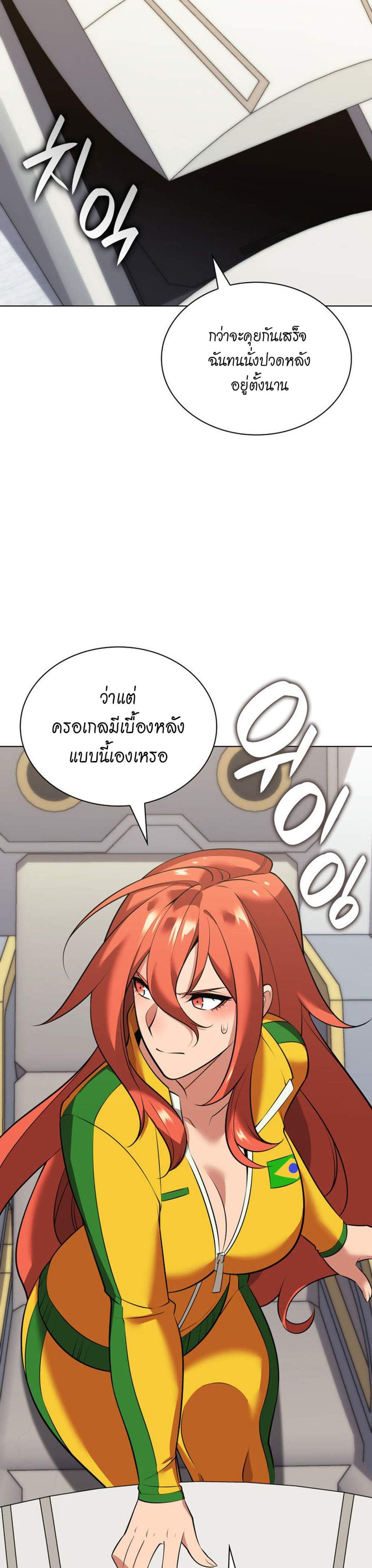 Overgeared จ้าวแห่งยุทธภัณฑ์ แปลไทย