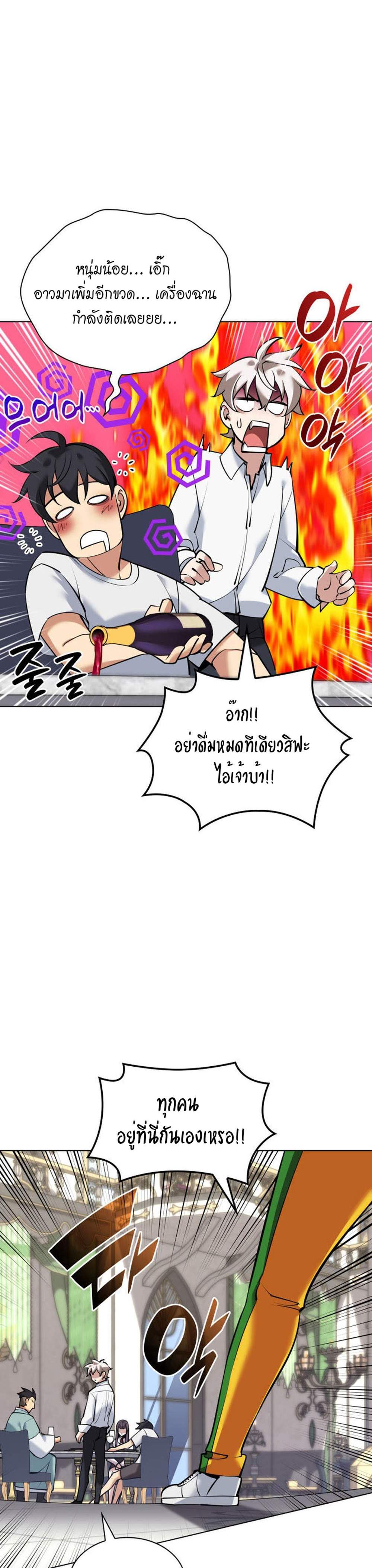 Overgeared จ้าวแห่งยุทธภัณฑ์ แปลไทย