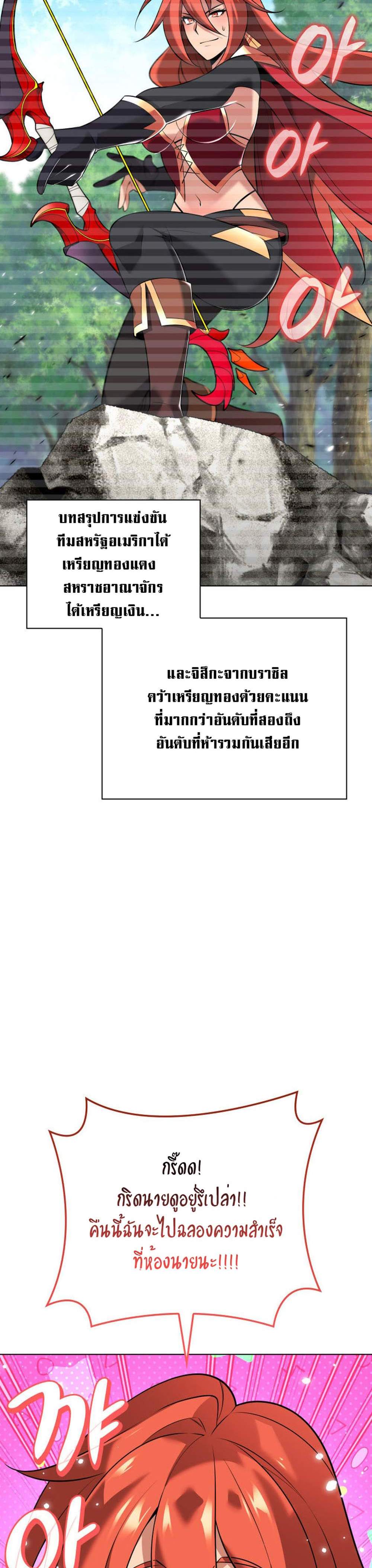 Overgeared จ้าวแห่งยุทธภัณฑ์ แปลไทย