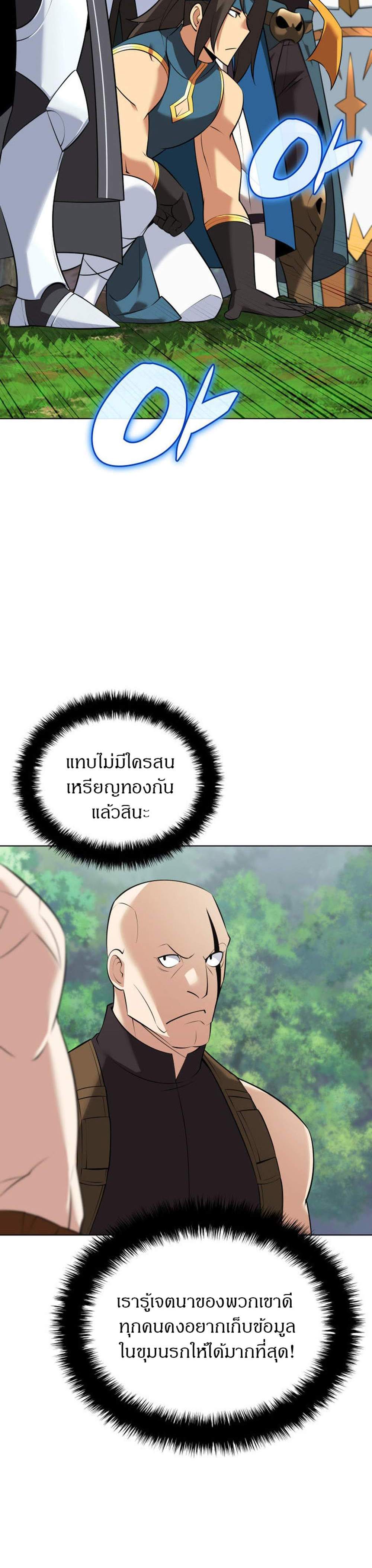 Overgeared จ้าวแห่งยุทธภัณฑ์ แปลไทย
