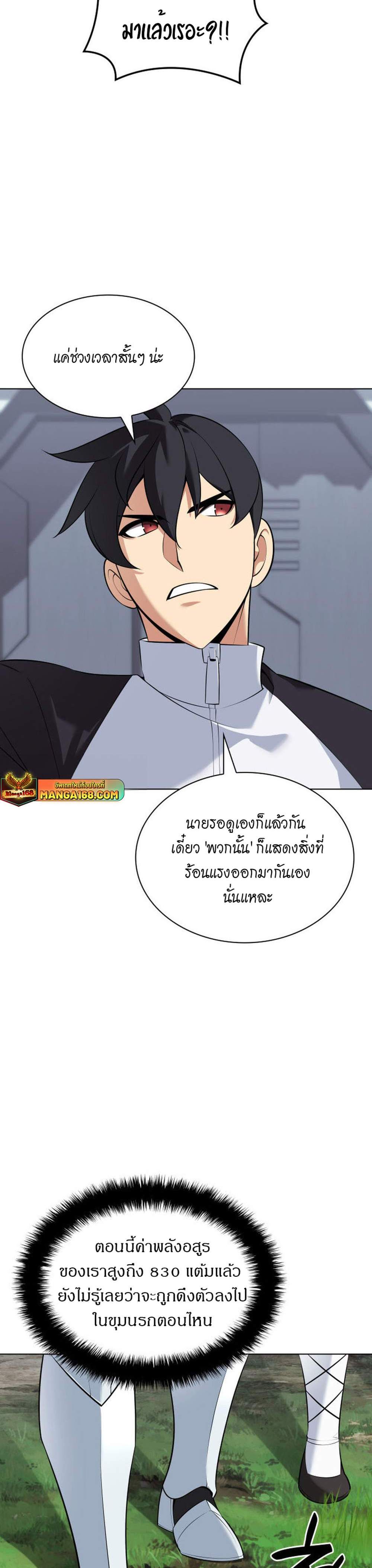 Overgeared จ้าวแห่งยุทธภัณฑ์ แปลไทย