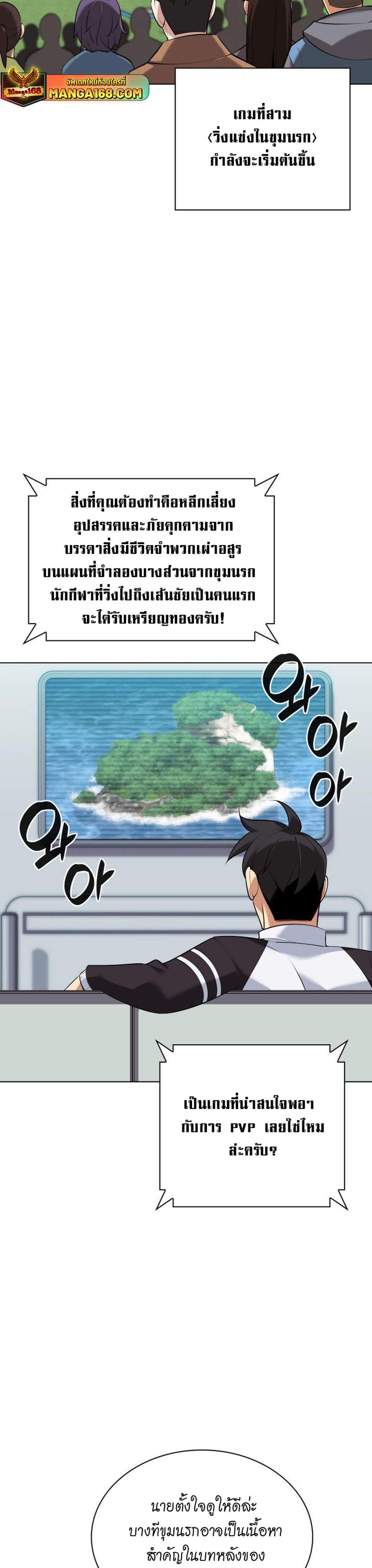 Overgeared จ้าวแห่งยุทธภัณฑ์ แปลไทย