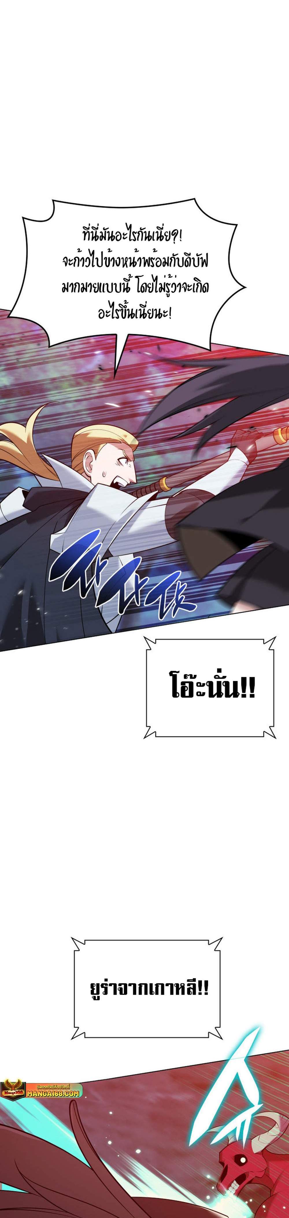 Overgeared จ้าวแห่งยุทธภัณฑ์ แปลไทย