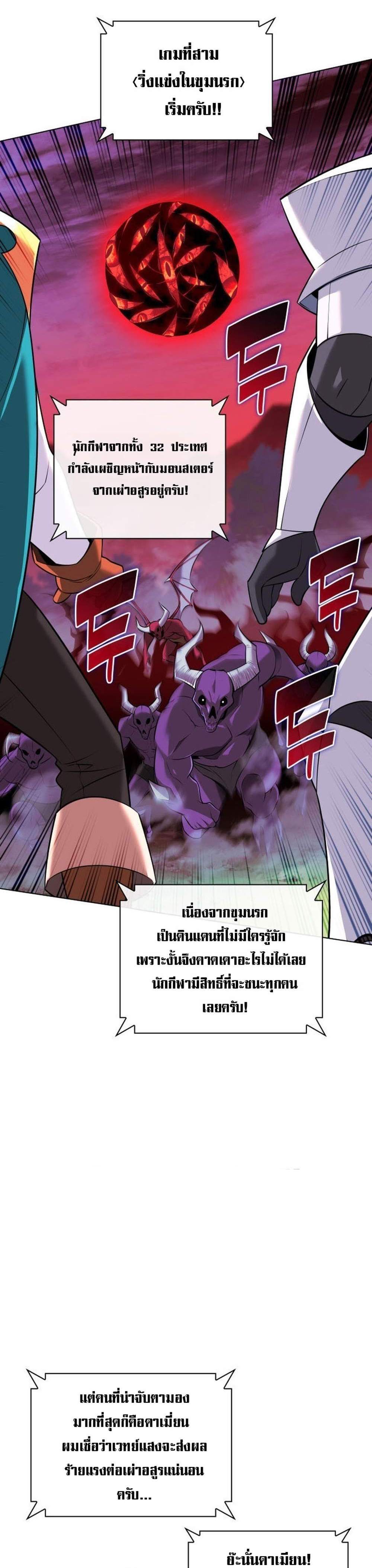 Overgeared จ้าวแห่งยุทธภัณฑ์ แปลไทย
