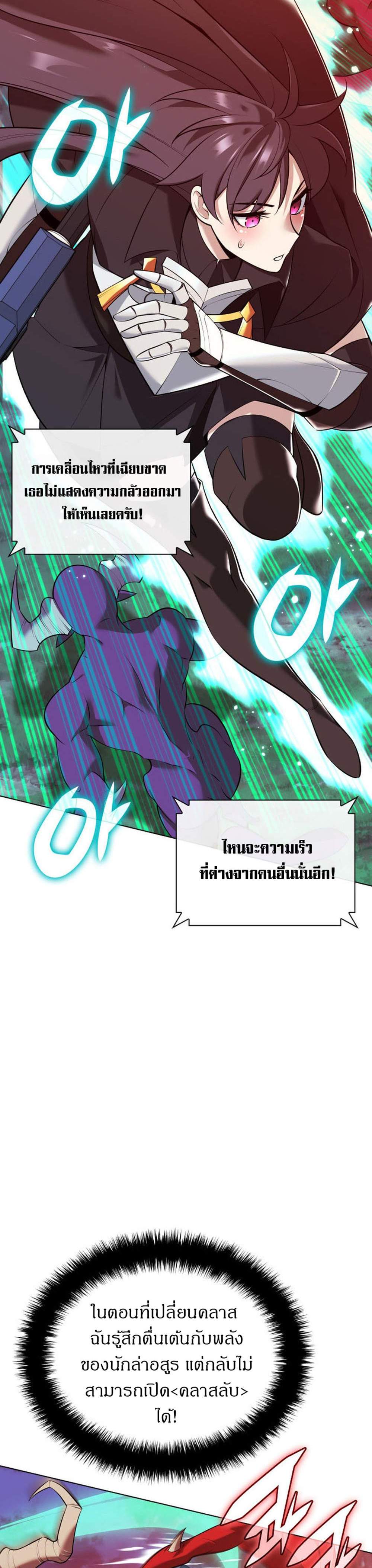 Overgeared จ้าวแห่งยุทธภัณฑ์ แปลไทย