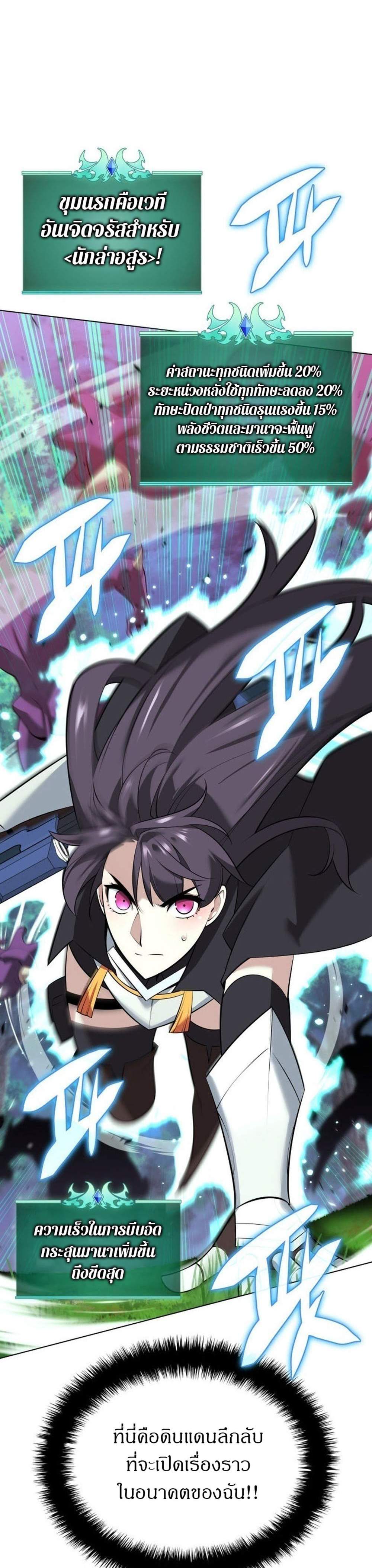 Overgeared จ้าวแห่งยุทธภัณฑ์ แปลไทย
