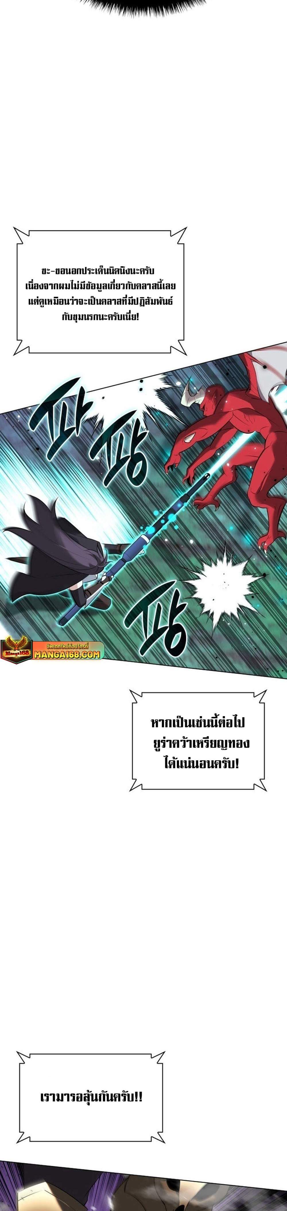 Overgeared จ้าวแห่งยุทธภัณฑ์ แปลไทย