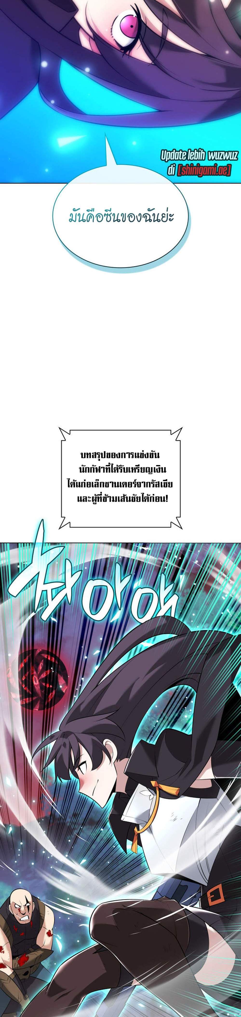 Overgeared จ้าวแห่งยุทธภัณฑ์ แปลไทย