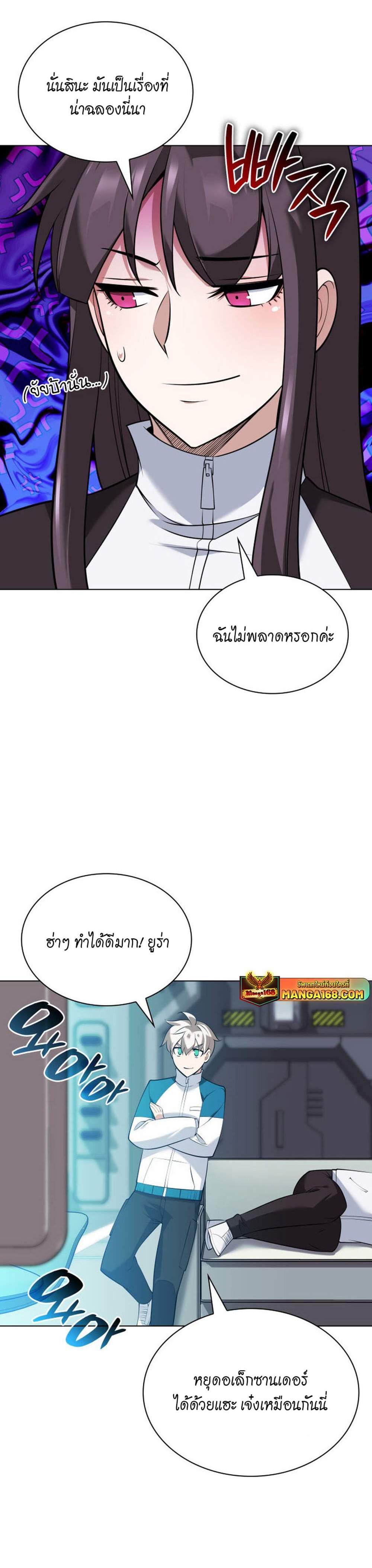 Overgeared จ้าวแห่งยุทธภัณฑ์ แปลไทย