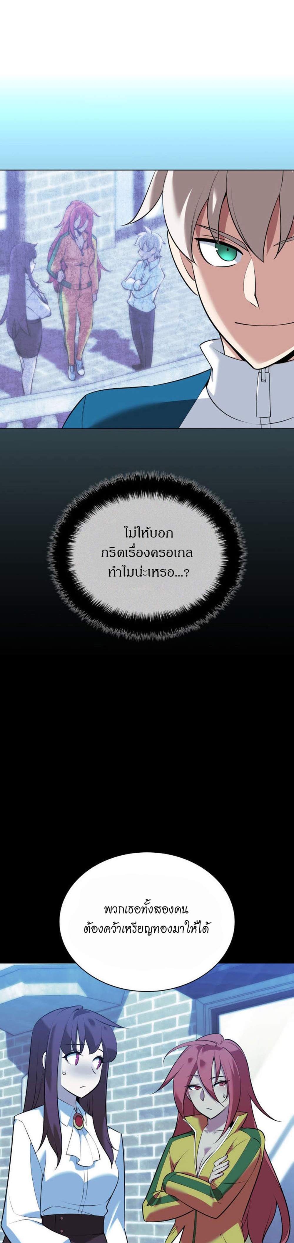 Overgeared จ้าวแห่งยุทธภัณฑ์ แปลไทย