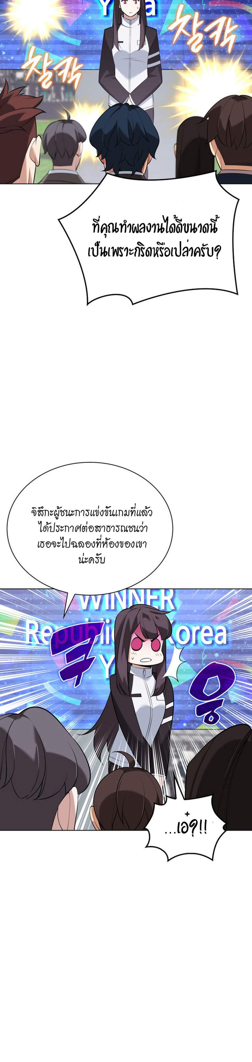 Overgeared จ้าวแห่งยุทธภัณฑ์ แปลไทย