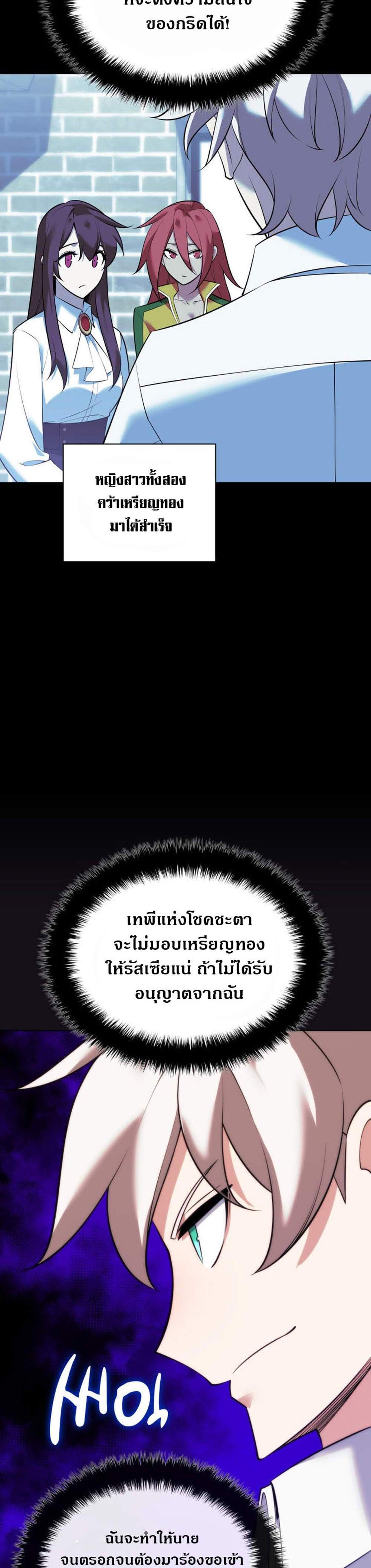 Overgeared จ้าวแห่งยุทธภัณฑ์ แปลไทย
