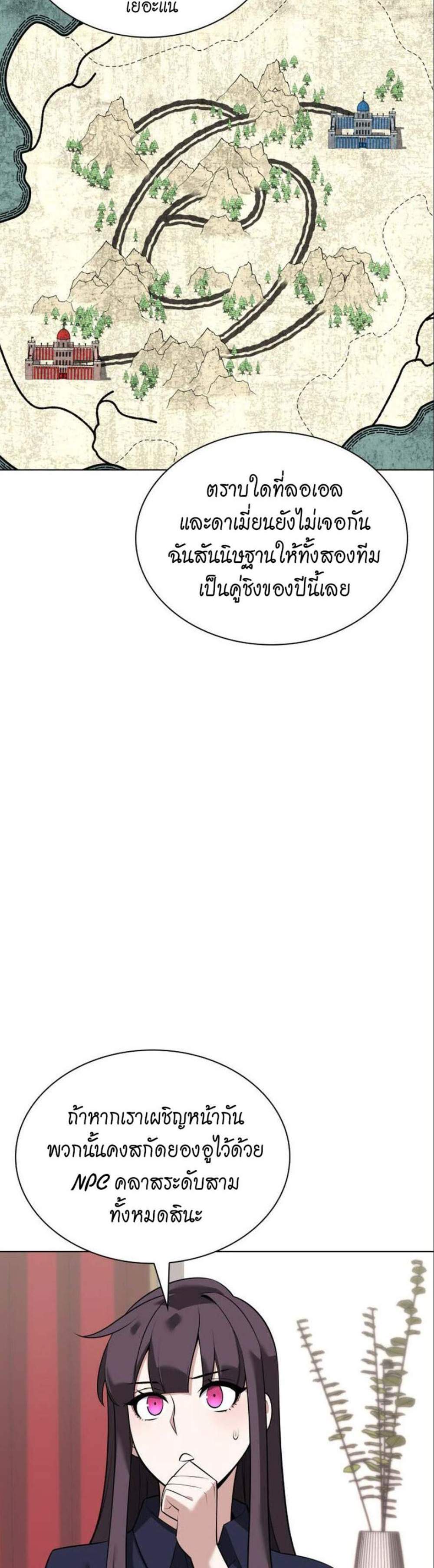 Overgeared จ้าวแห่งยุทธภัณฑ์ แปลไทย