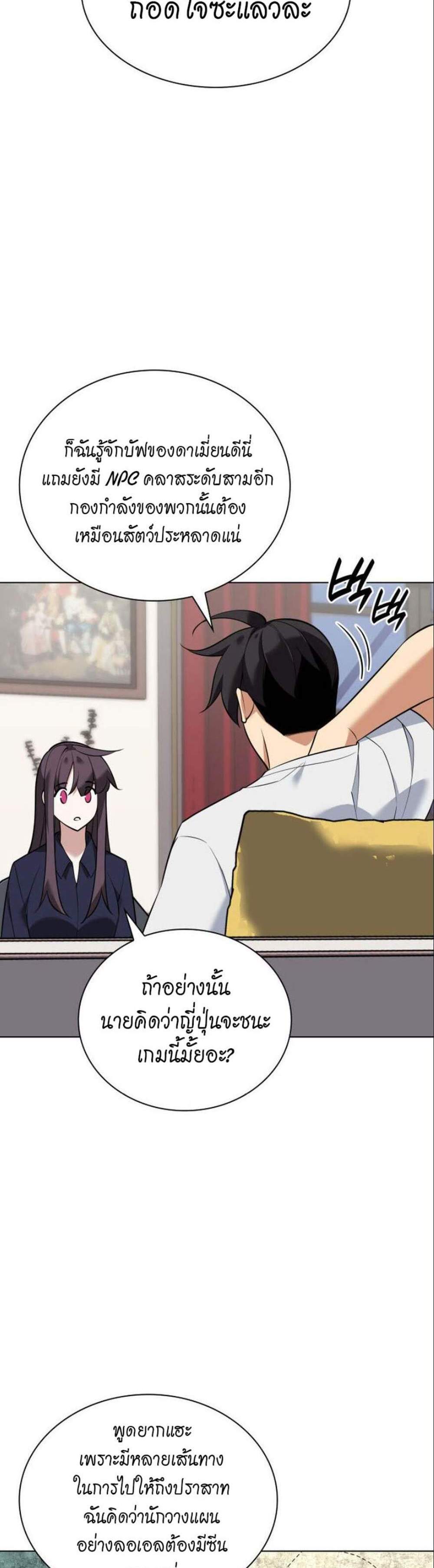 Overgeared จ้าวแห่งยุทธภัณฑ์ แปลไทย