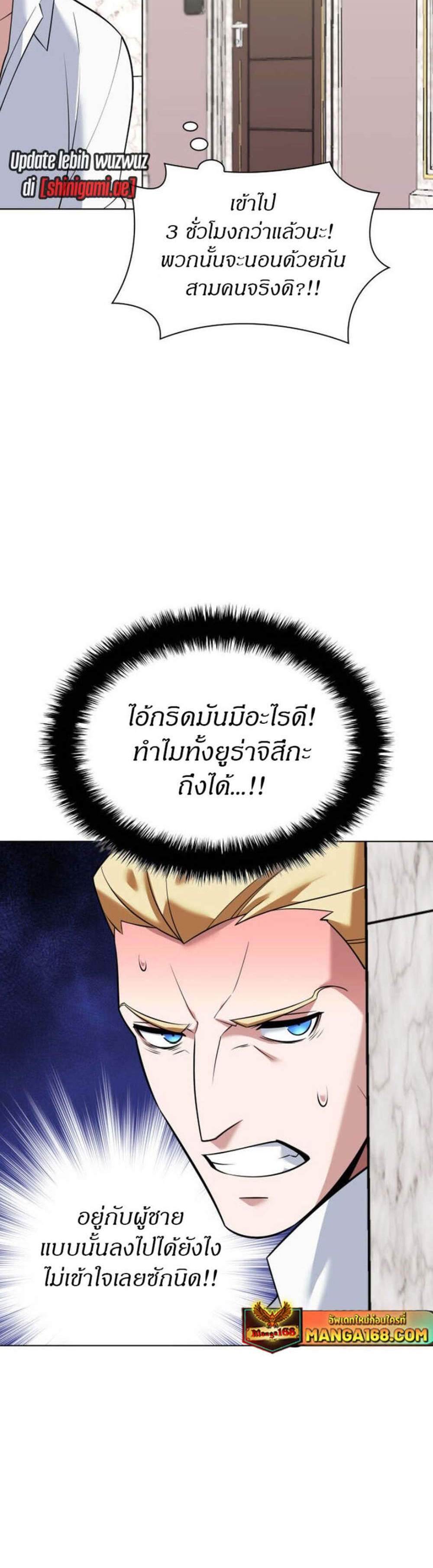 Overgeared จ้าวแห่งยุทธภัณฑ์ แปลไทย