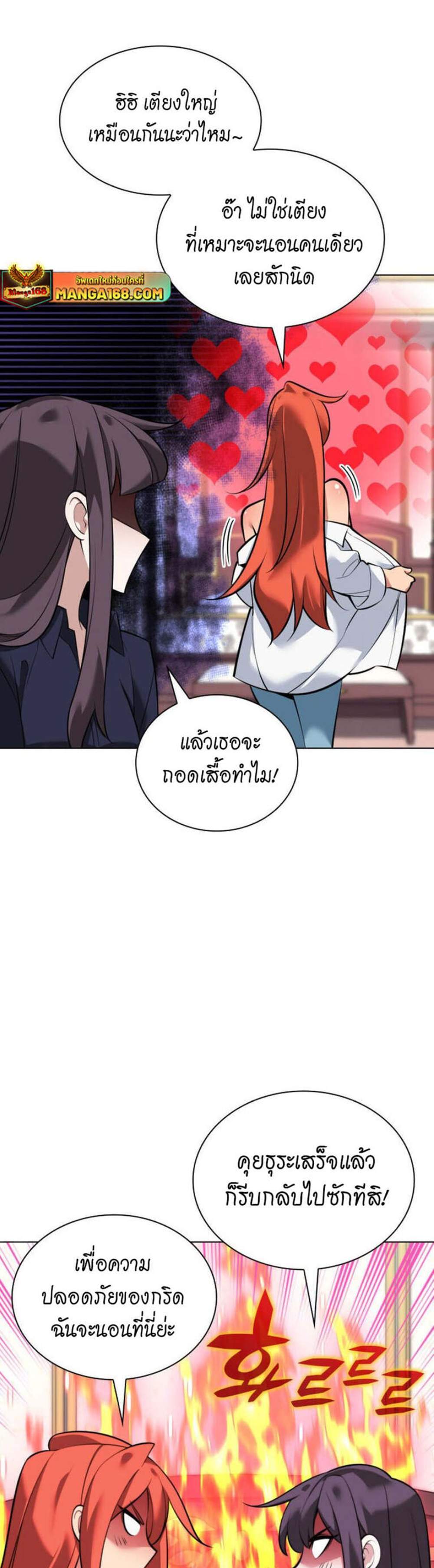 Overgeared จ้าวแห่งยุทธภัณฑ์ แปลไทย