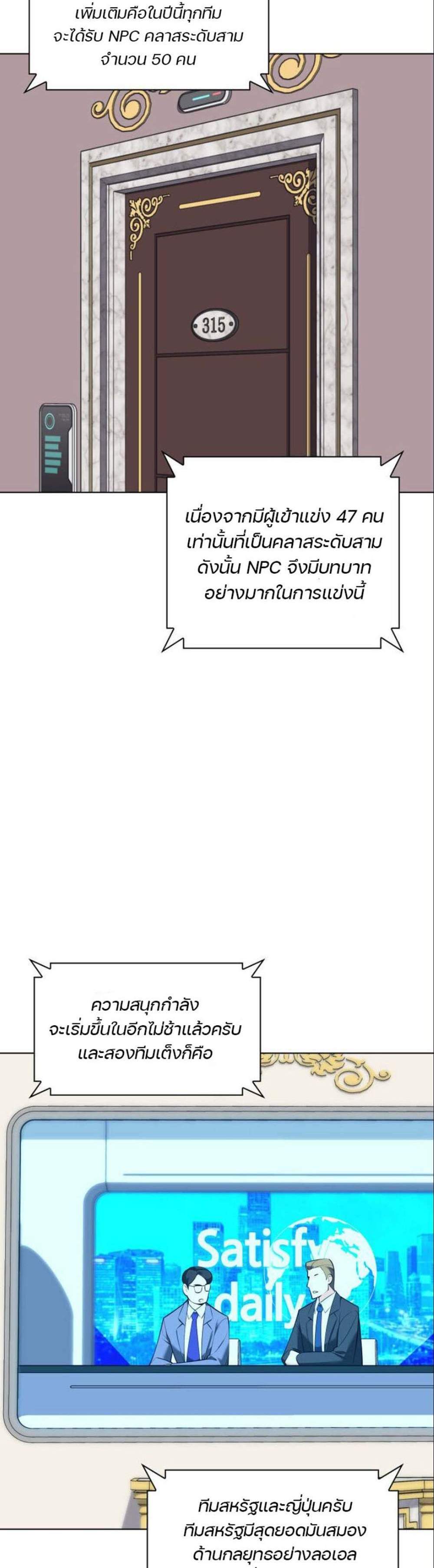Overgeared จ้าวแห่งยุทธภัณฑ์ แปลไทย