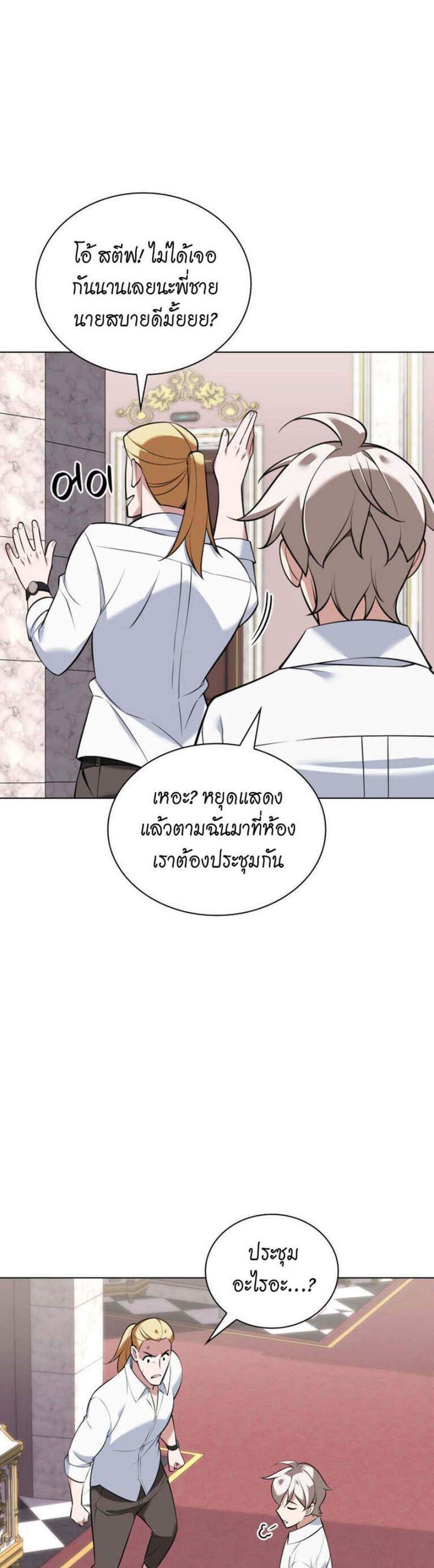 Overgeared จ้าวแห่งยุทธภัณฑ์ แปลไทย