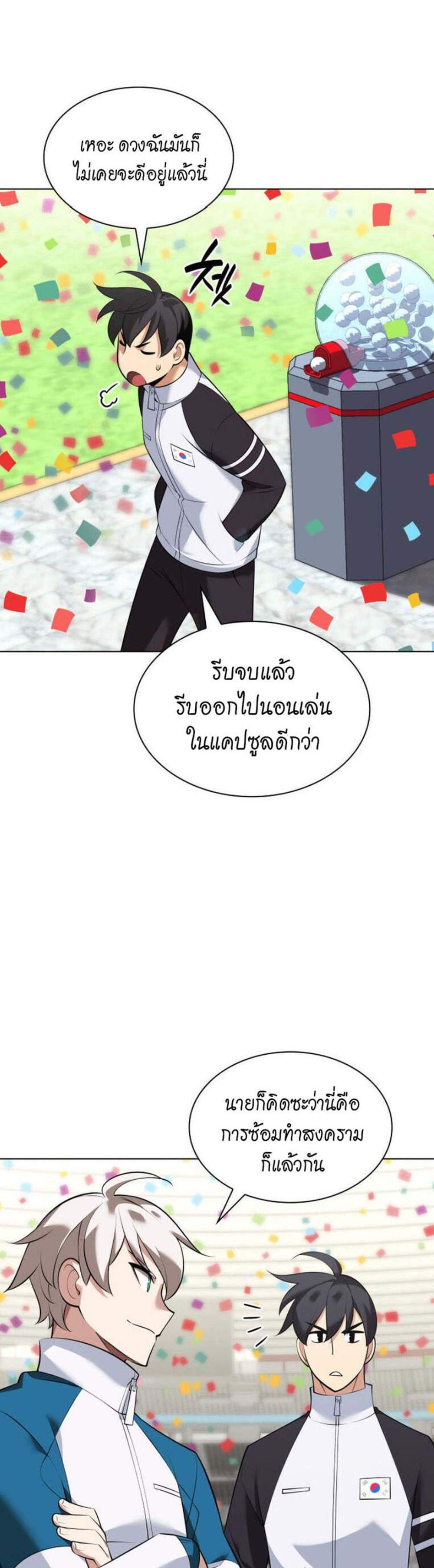 Overgeared จ้าวแห่งยุทธภัณฑ์ แปลไทย