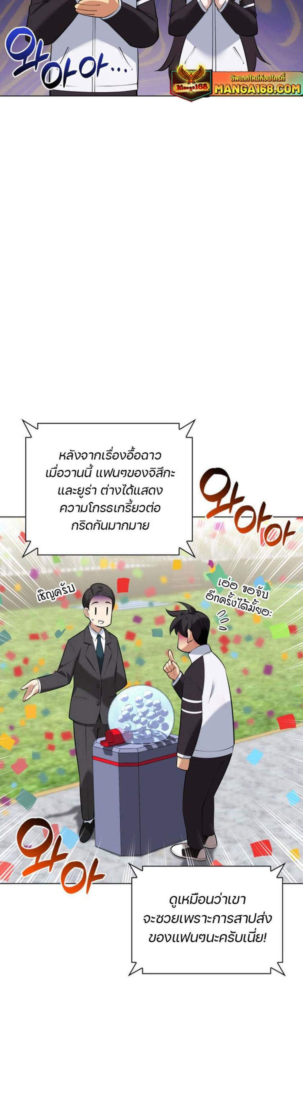 Overgeared จ้าวแห่งยุทธภัณฑ์ แปลไทย