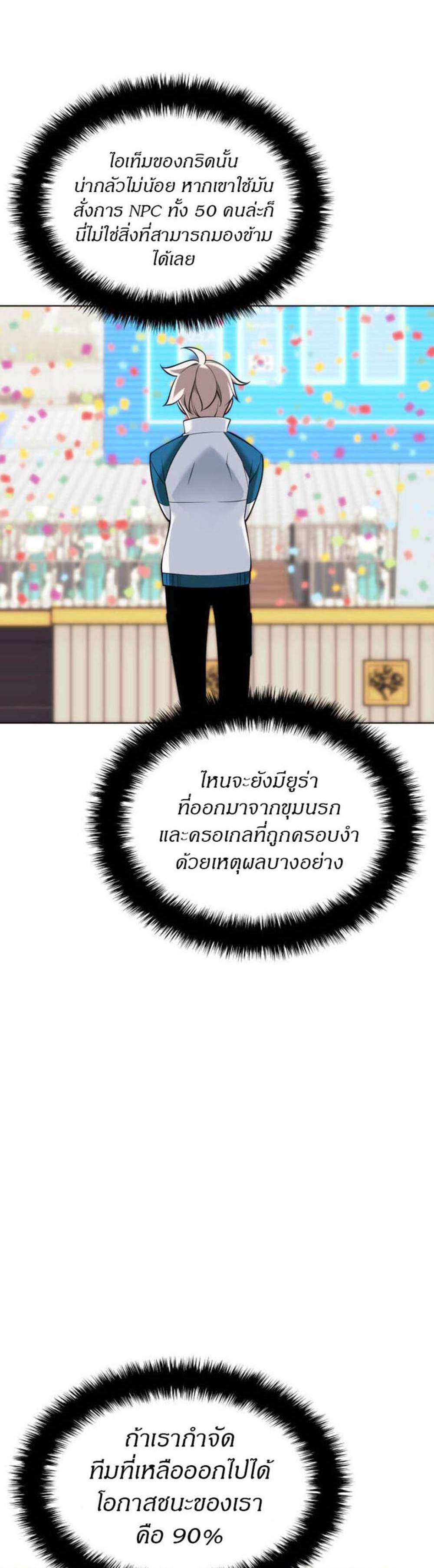 Overgeared จ้าวแห่งยุทธภัณฑ์ แปลไทย