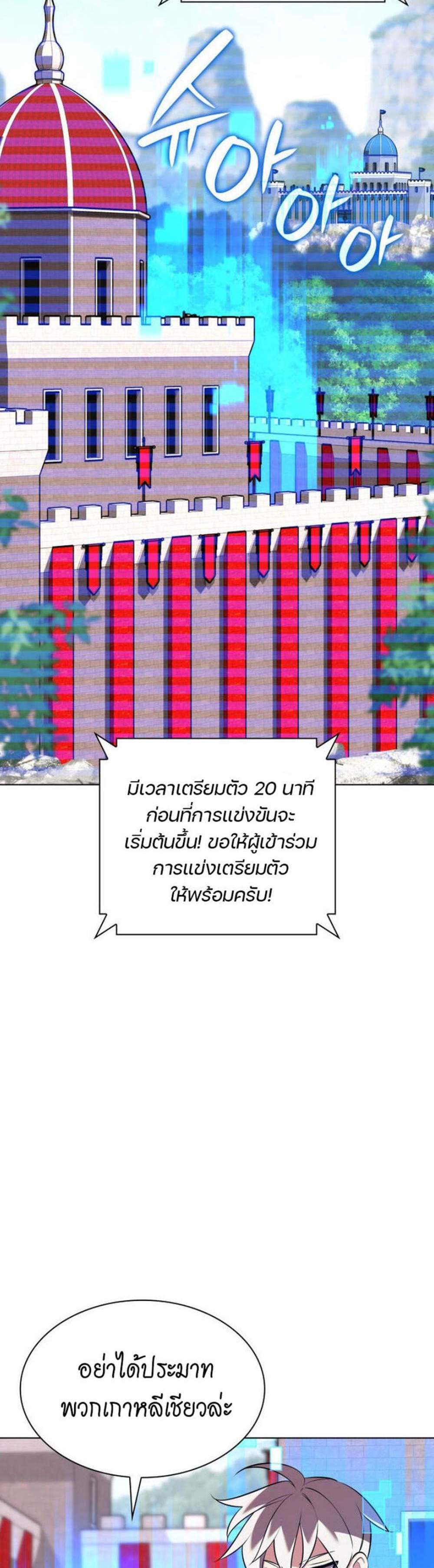 Overgeared จ้าวแห่งยุทธภัณฑ์ แปลไทย