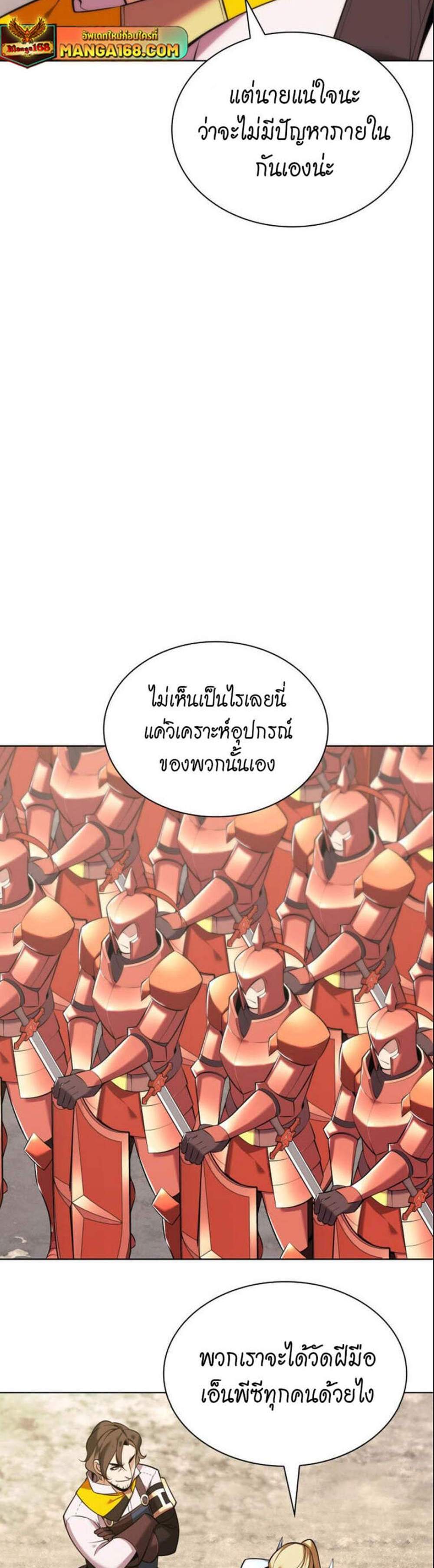 Overgeared จ้าวแห่งยุทธภัณฑ์ แปลไทย
