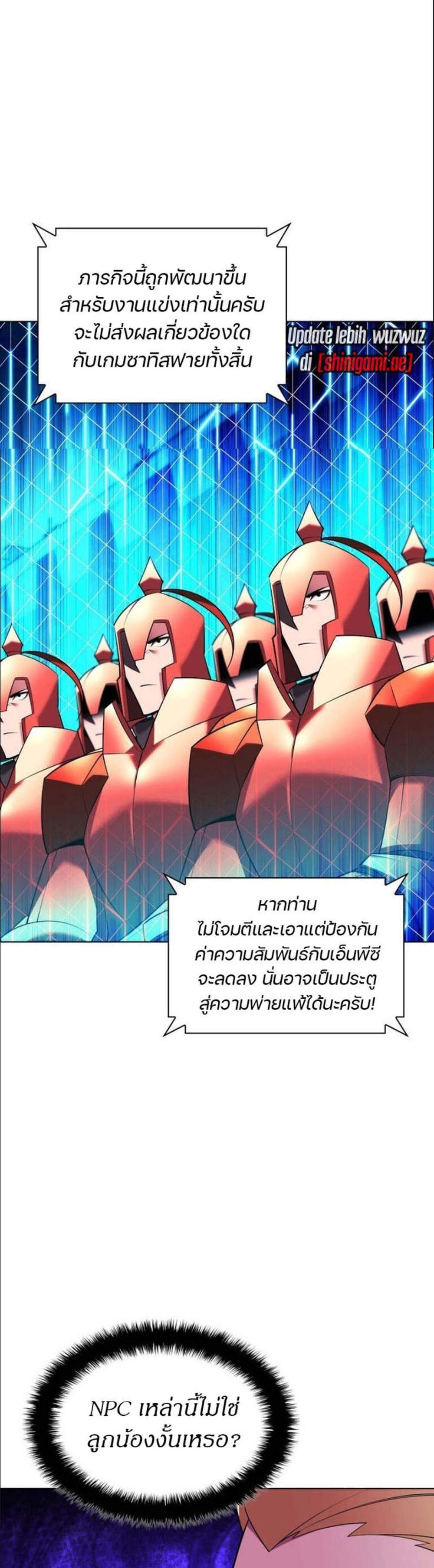 Overgeared จ้าวแห่งยุทธภัณฑ์ แปลไทย