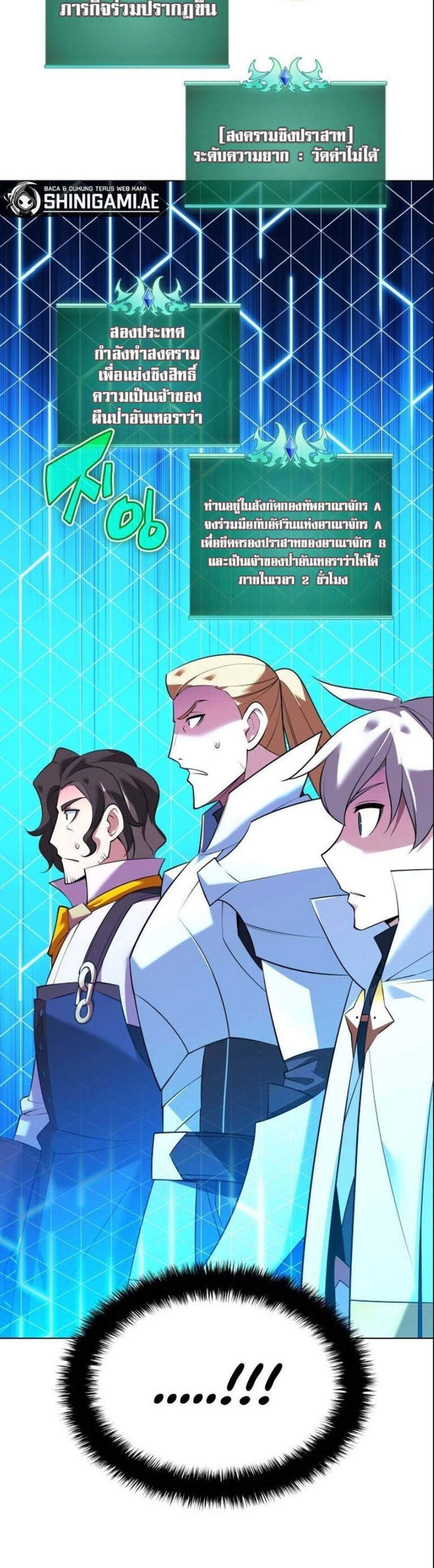 Overgeared จ้าวแห่งยุทธภัณฑ์ แปลไทย