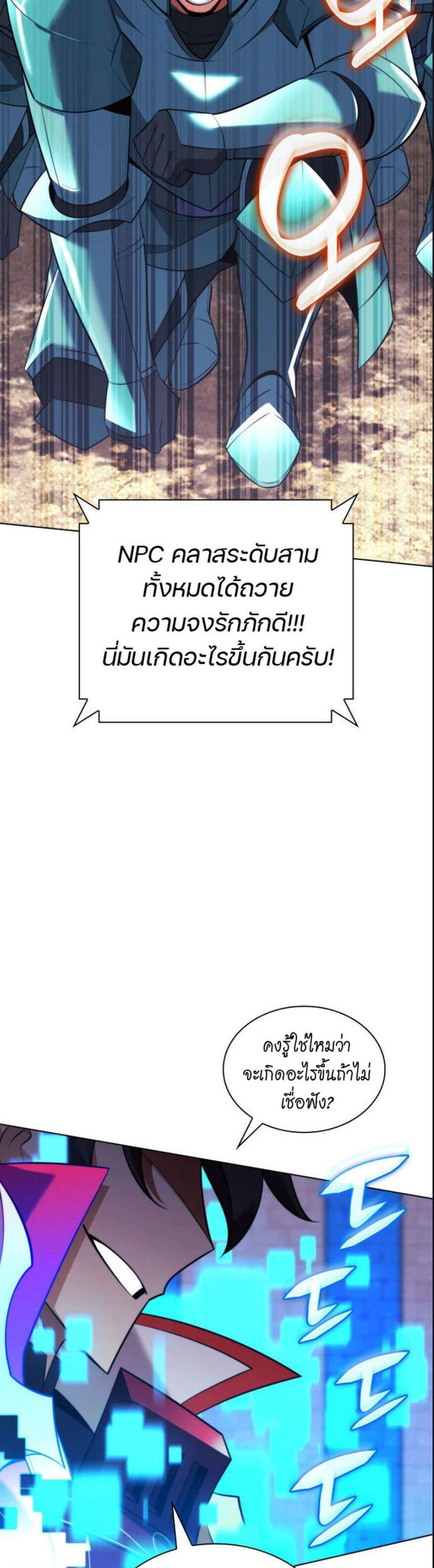 Overgeared จ้าวแห่งยุทธภัณฑ์ แปลไทย