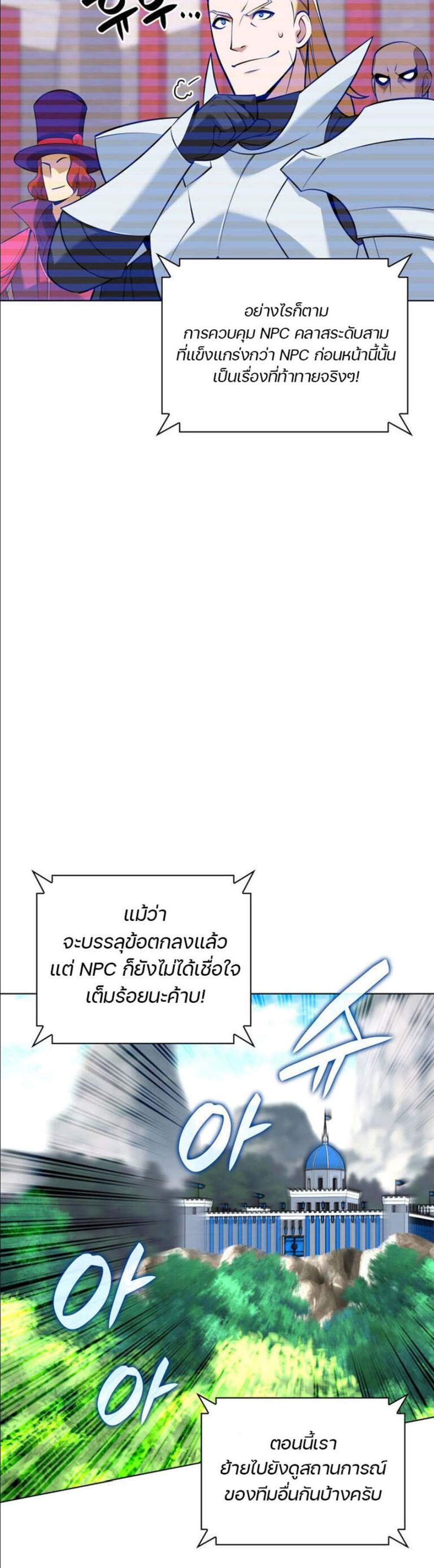 Overgeared จ้าวแห่งยุทธภัณฑ์ แปลไทย