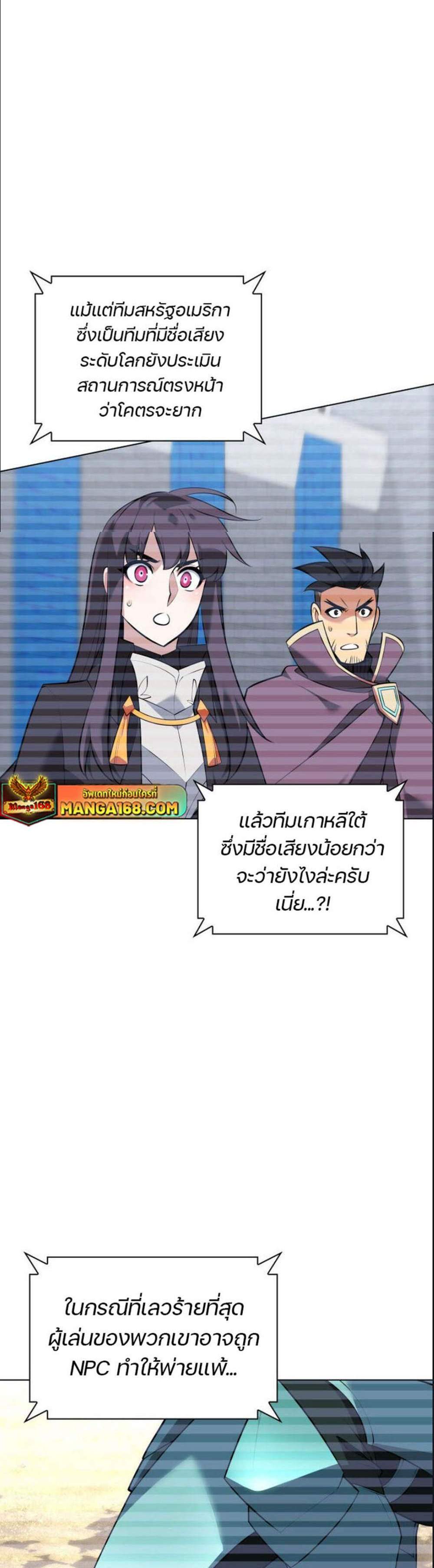 Overgeared จ้าวแห่งยุทธภัณฑ์ แปลไทย