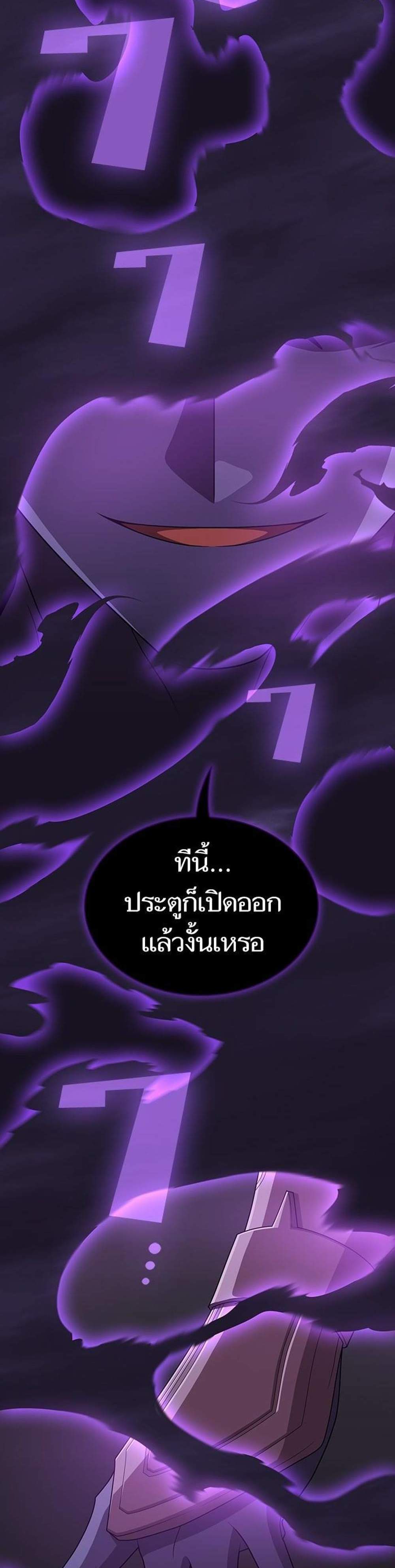 The Tutorial Tower of the Advanced Player ผู้เล่นขั้นเทพแห่งหอคอยฝึกสอน แปลไทย