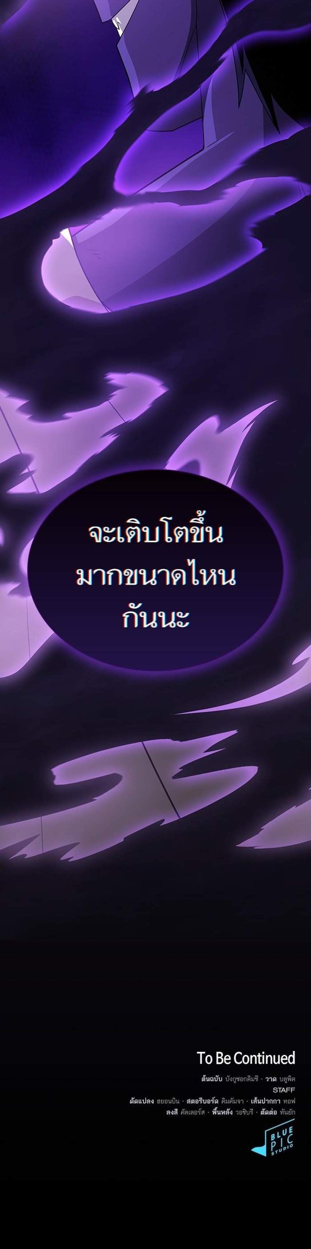 The Tutorial Tower of the Advanced Player ผู้เล่นขั้นเทพแห่งหอคอยฝึกสอน แปลไทย