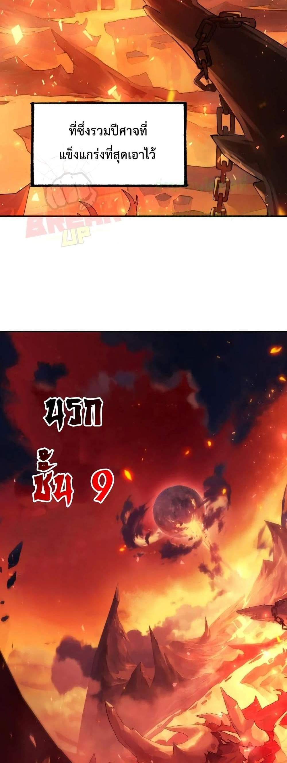 Player Who Returned 10,000 Years Later เพลเยอร์ผู้กลับมาในรอบหมื่นปี แปลไทย