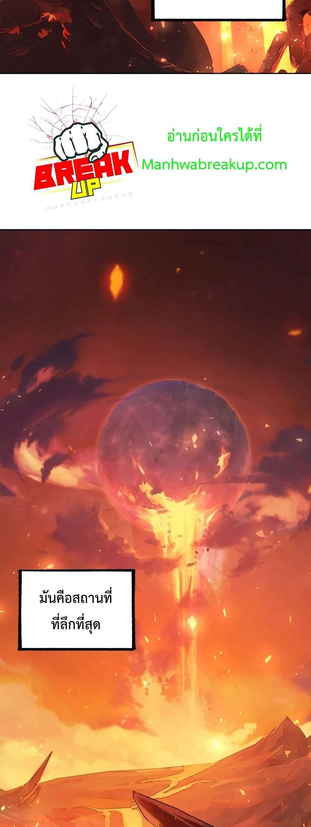 Player Who Returned 10,000 Years Later เพลเยอร์ผู้กลับมาในรอบหมื่นปี แปลไทย