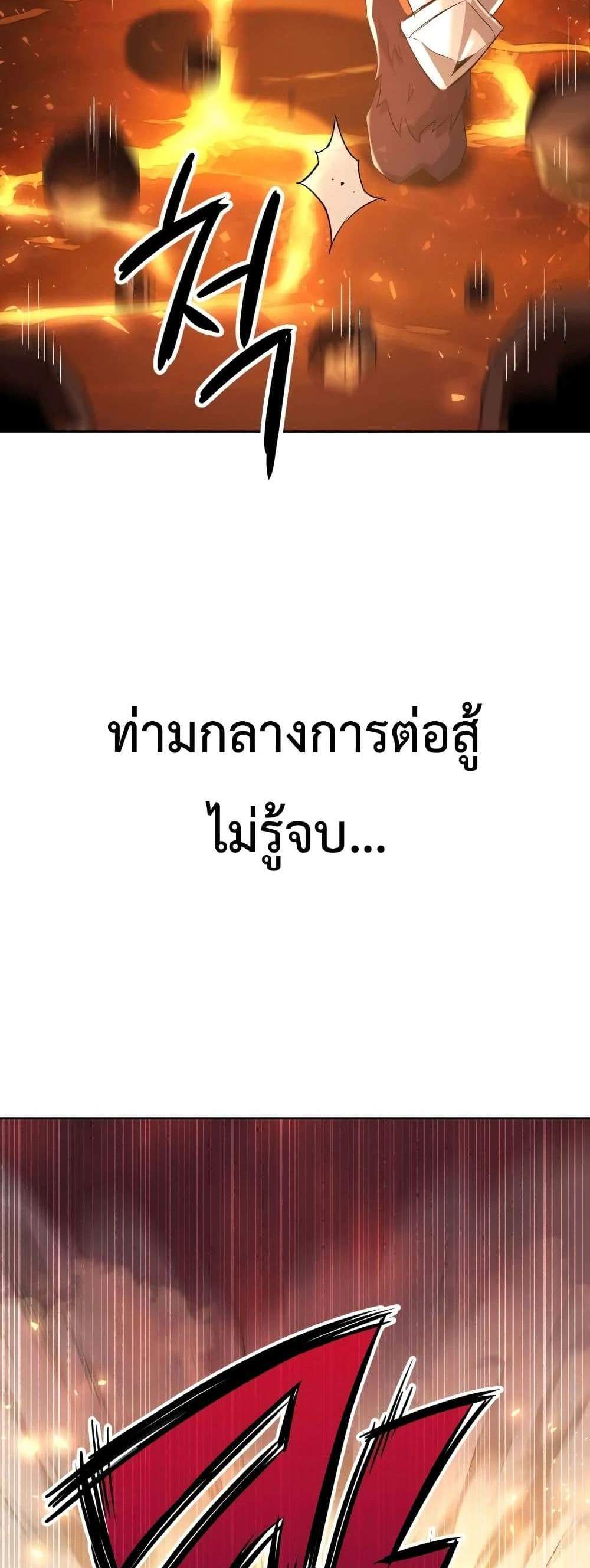 Player Who Returned 10,000 Years Later เพลเยอร์ผู้กลับมาในรอบหมื่นปี แปลไทย
