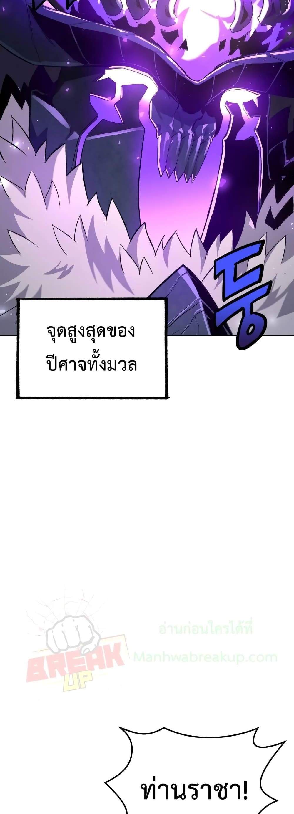 Player Who Returned 10,000 Years Later เพลเยอร์ผู้กลับมาในรอบหมื่นปี แปลไทย