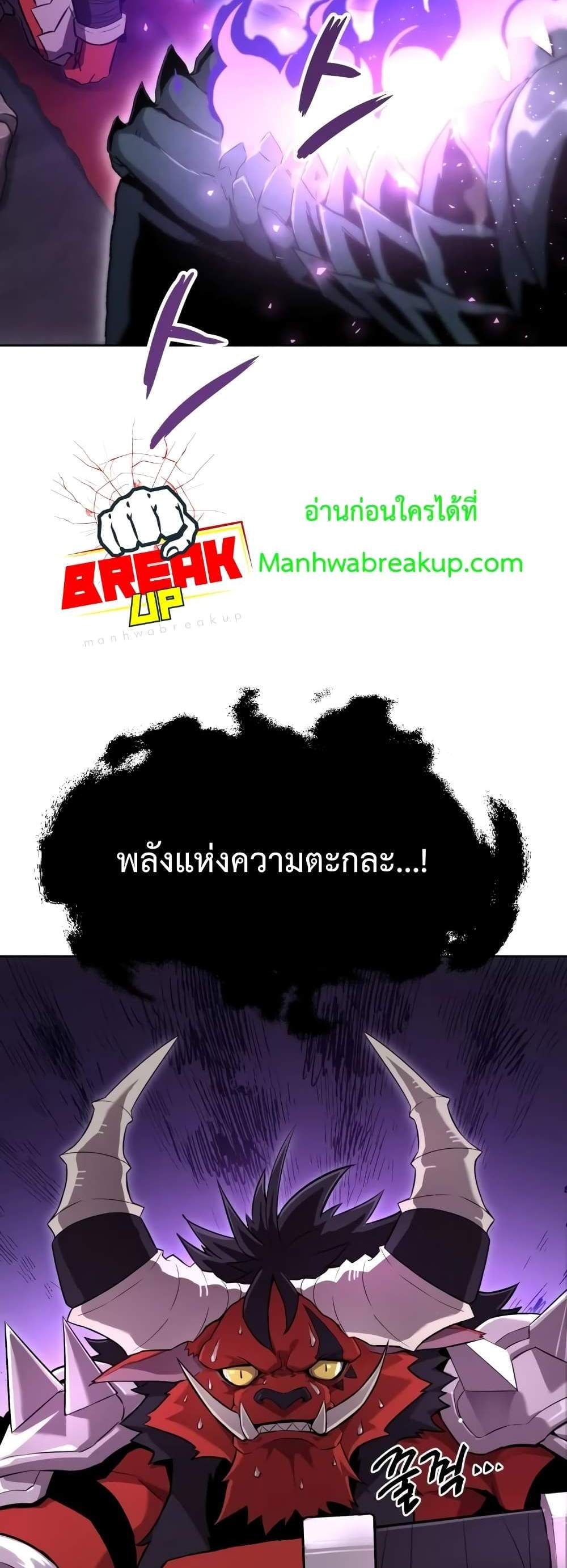 Player Who Returned 10,000 Years Later เพลเยอร์ผู้กลับมาในรอบหมื่นปี แปลไทย