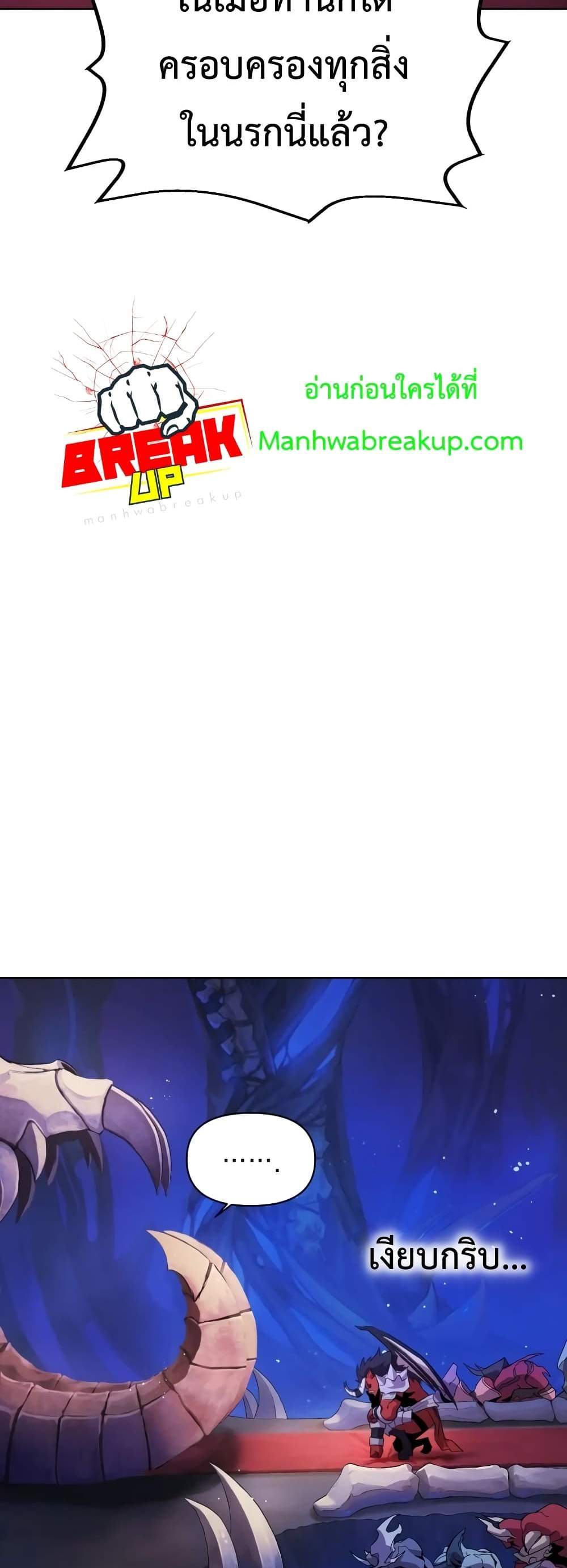 Player Who Returned 10,000 Years Later เพลเยอร์ผู้กลับมาในรอบหมื่นปี แปลไทย