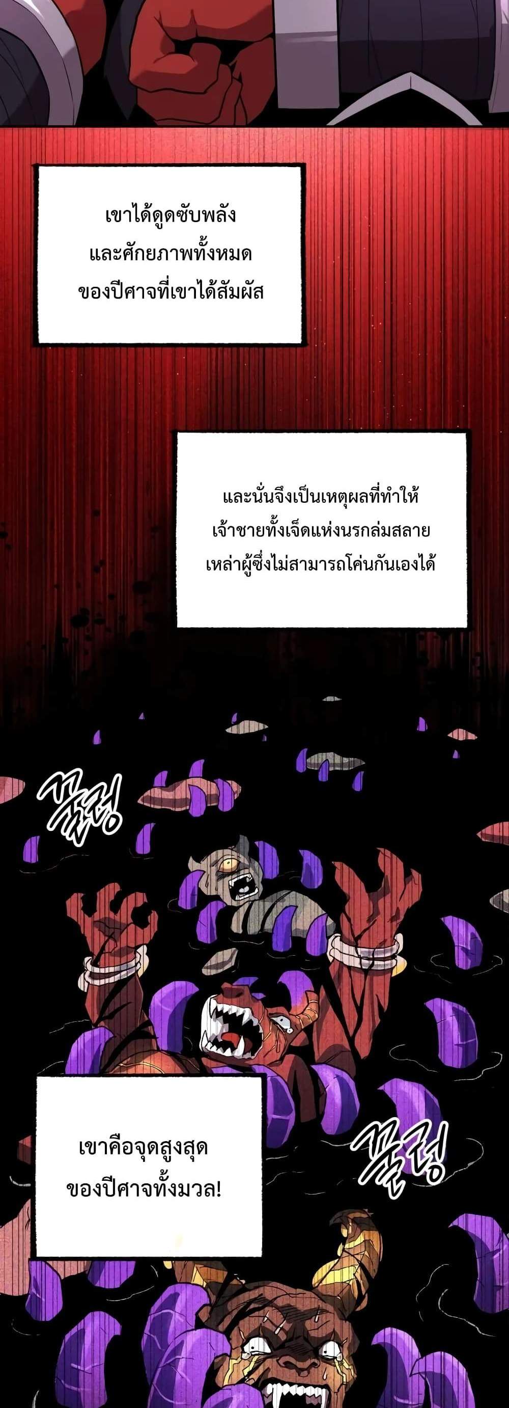 Player Who Returned 10,000 Years Later เพลเยอร์ผู้กลับมาในรอบหมื่นปี แปลไทย